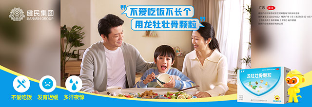 龍牡壯骨顆粒
